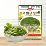 Load image into Gallery viewer, SDS SADA BAHAR CHUTNEY 50 GM.

