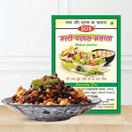 Load image into Gallery viewer, SDS MULTI PURP MASALA 100 GM.
