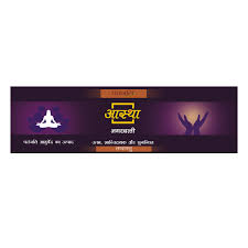 PATANJALI AGARBATTI LAVENDER 75 GM.